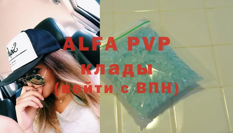 shop какой сайт  Воскресенск  A-PVP Crystall 