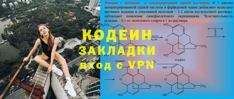 где купить наркотик  Воскресенск  Кодеин напиток Lean (лин) 