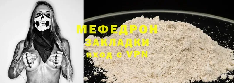 OMG ССЫЛКА  Воскресенск  Мефедрон VHQ  где можно купить наркотик 